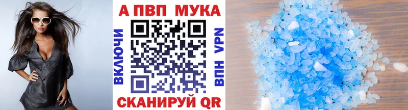 APVP VHQ Ступино