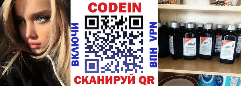 Codein Purple Drank Ступино