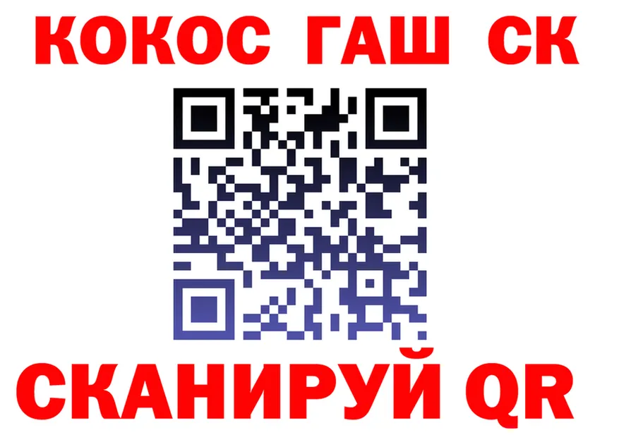 ГЕРОИН белый вход это OMG Ступино