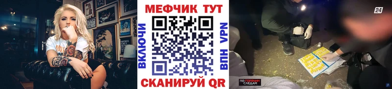 Меф мяу мяу  Ступино